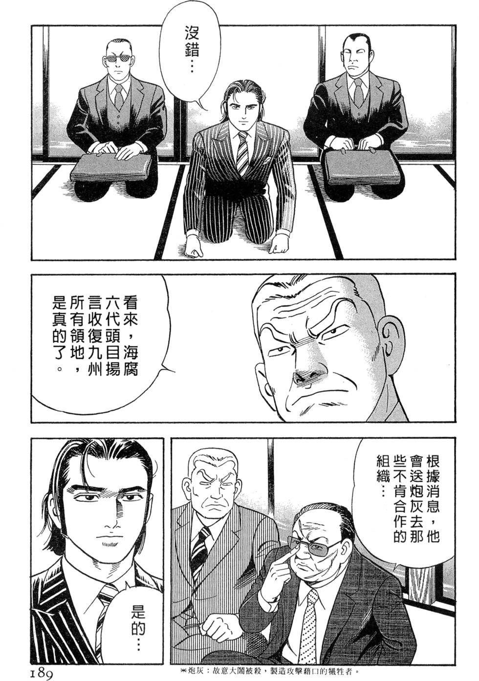 第184页
