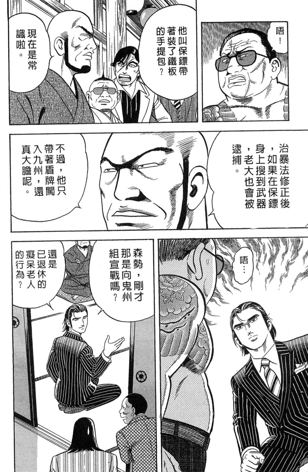 第197页
