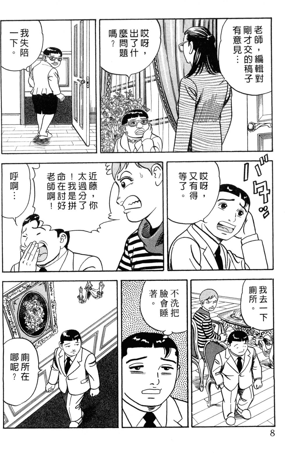 第4页