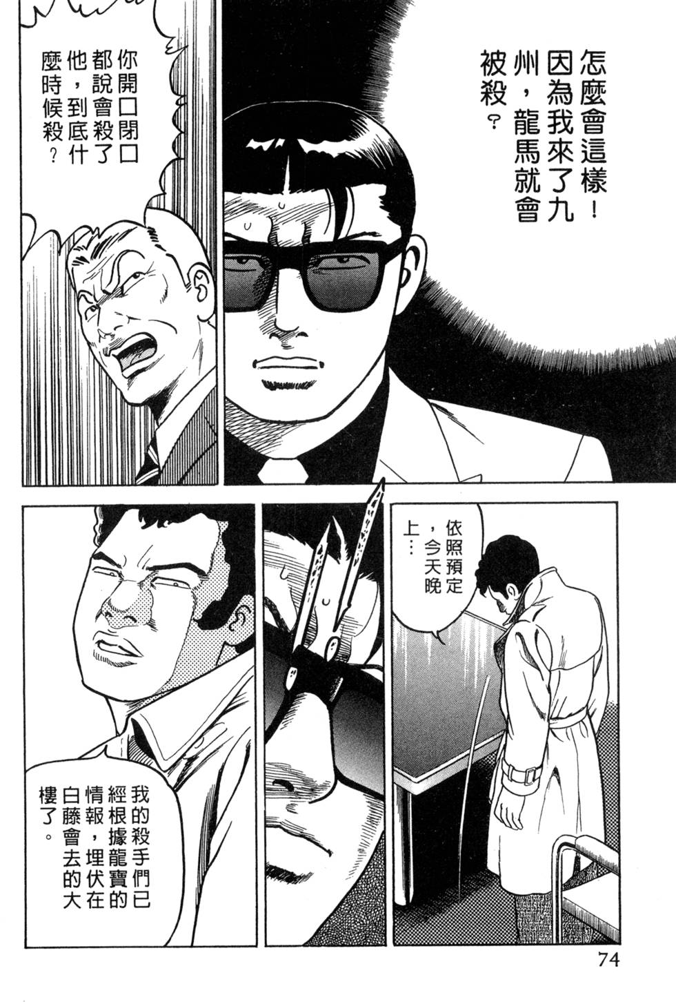 第70页