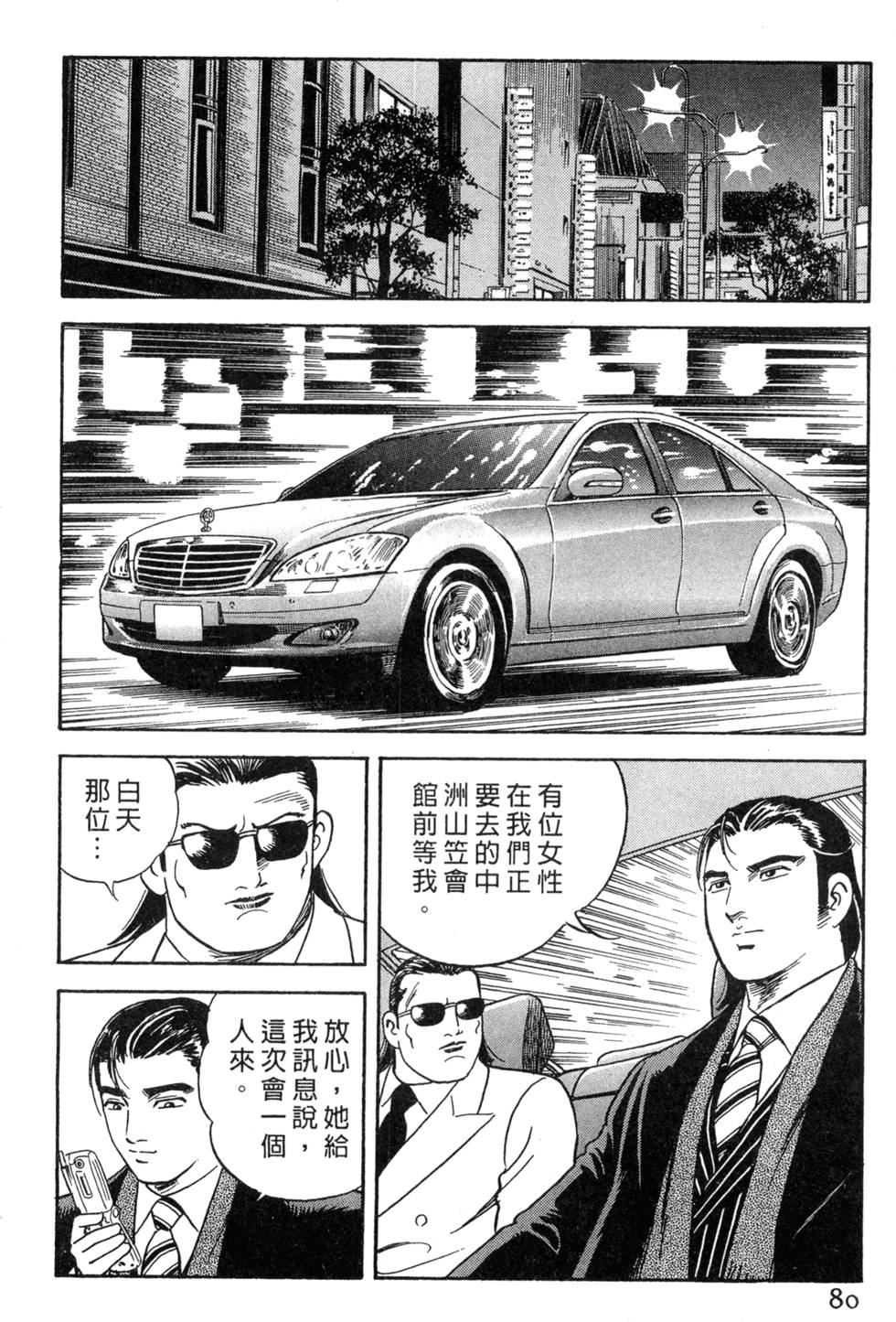 第76页