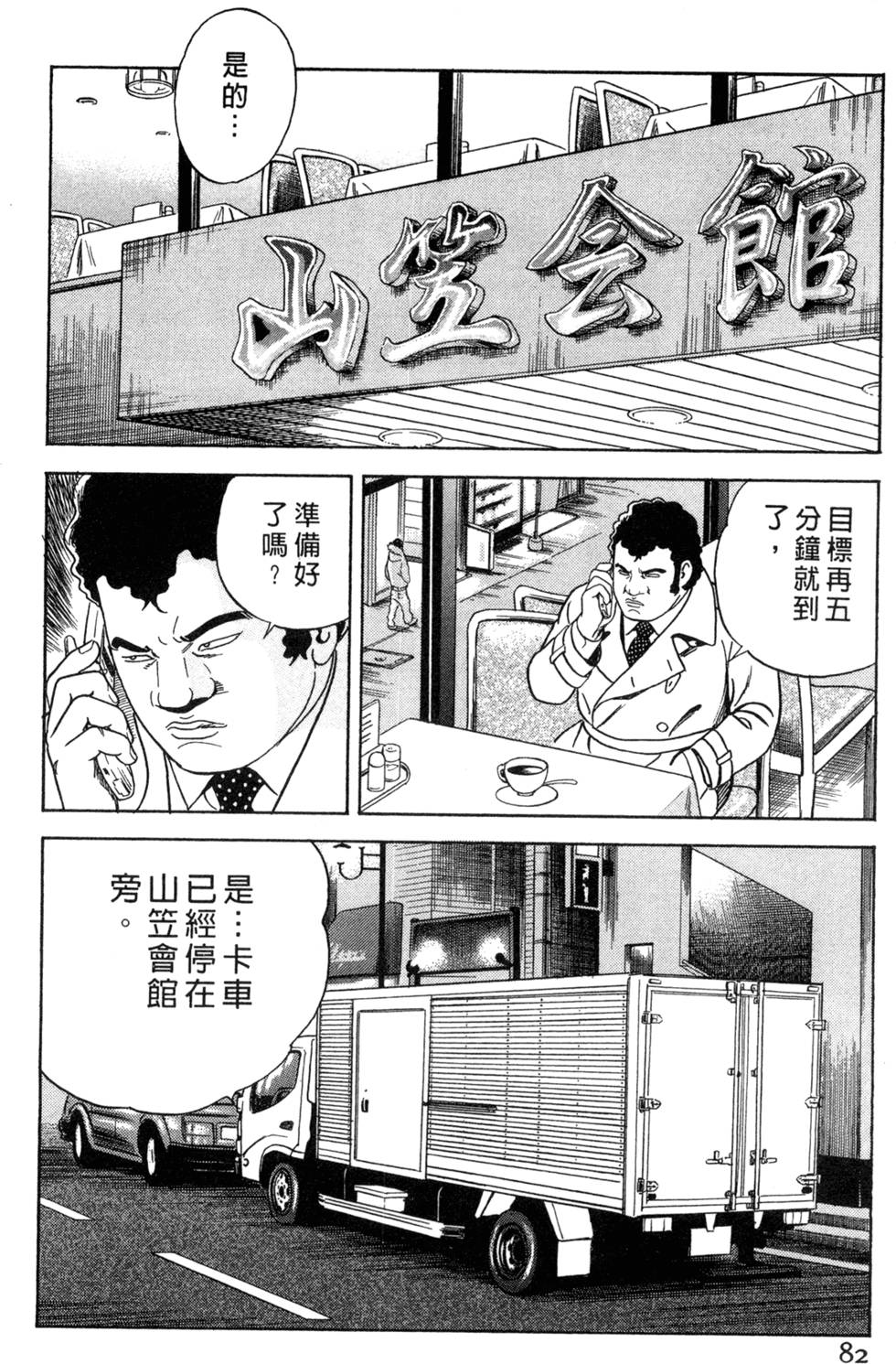 第78页