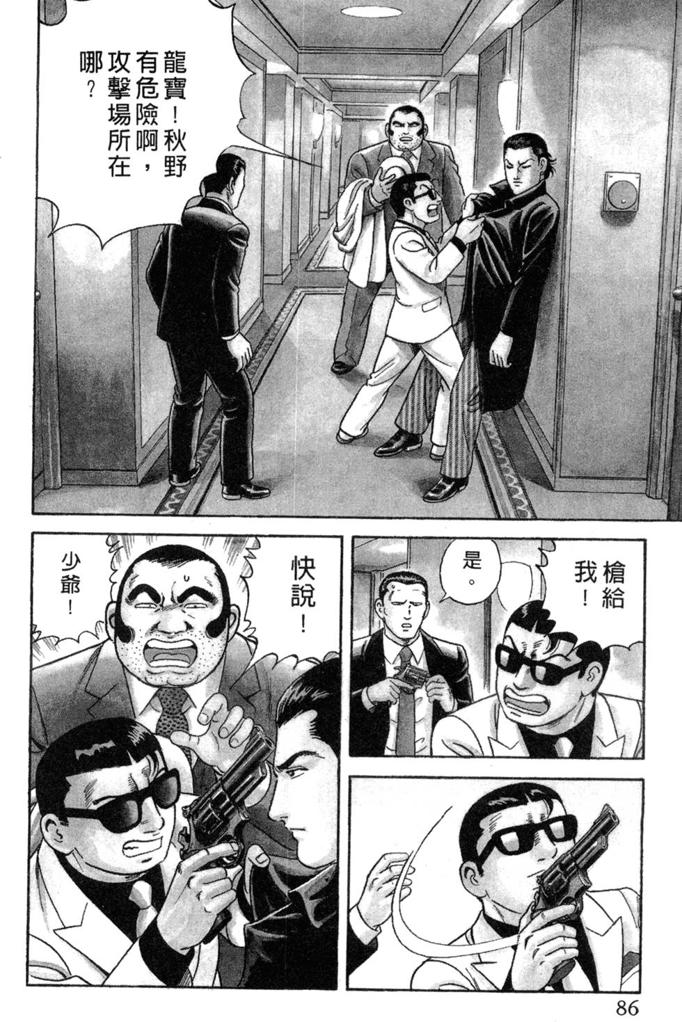 第82页