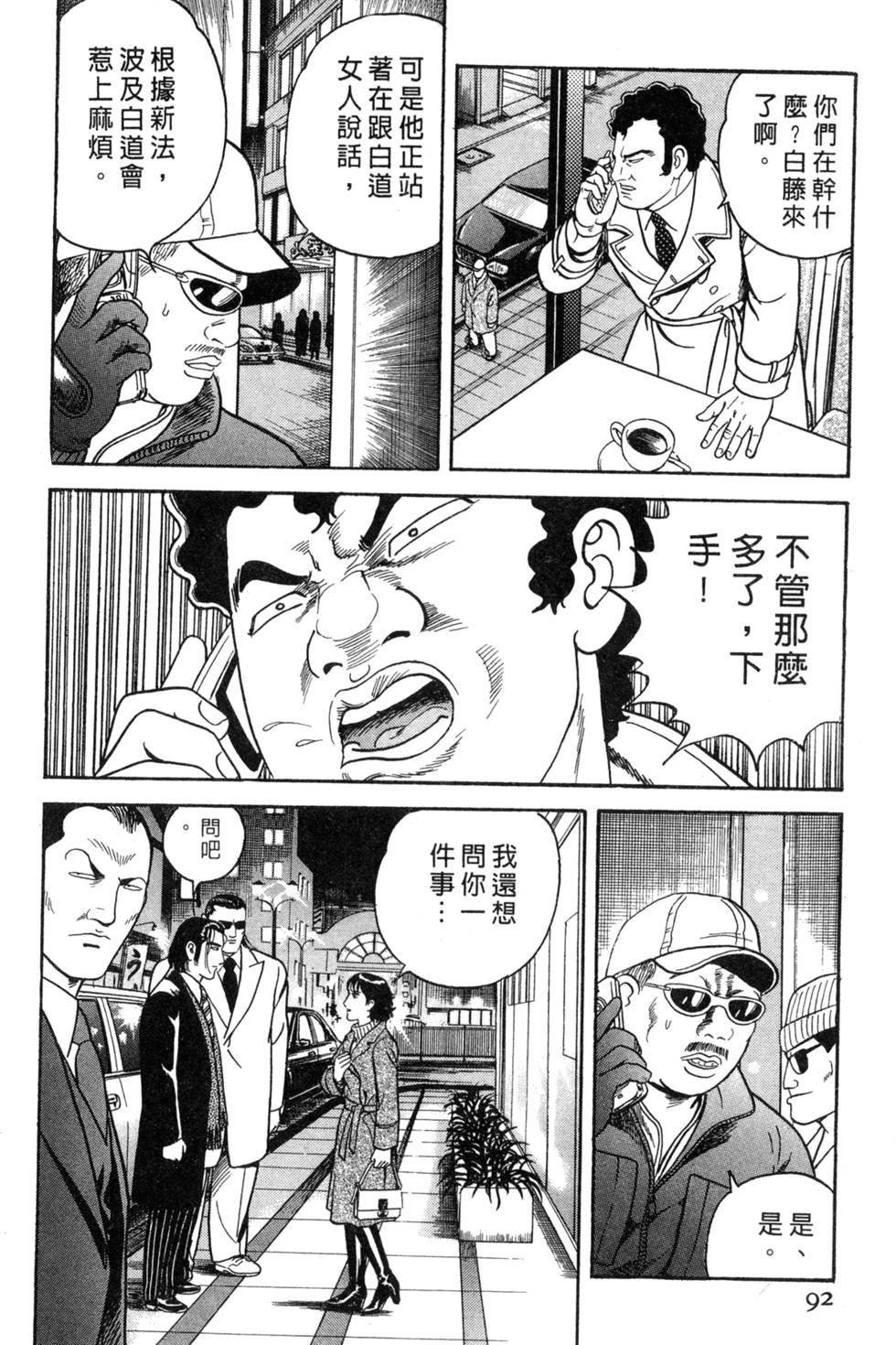 第88页