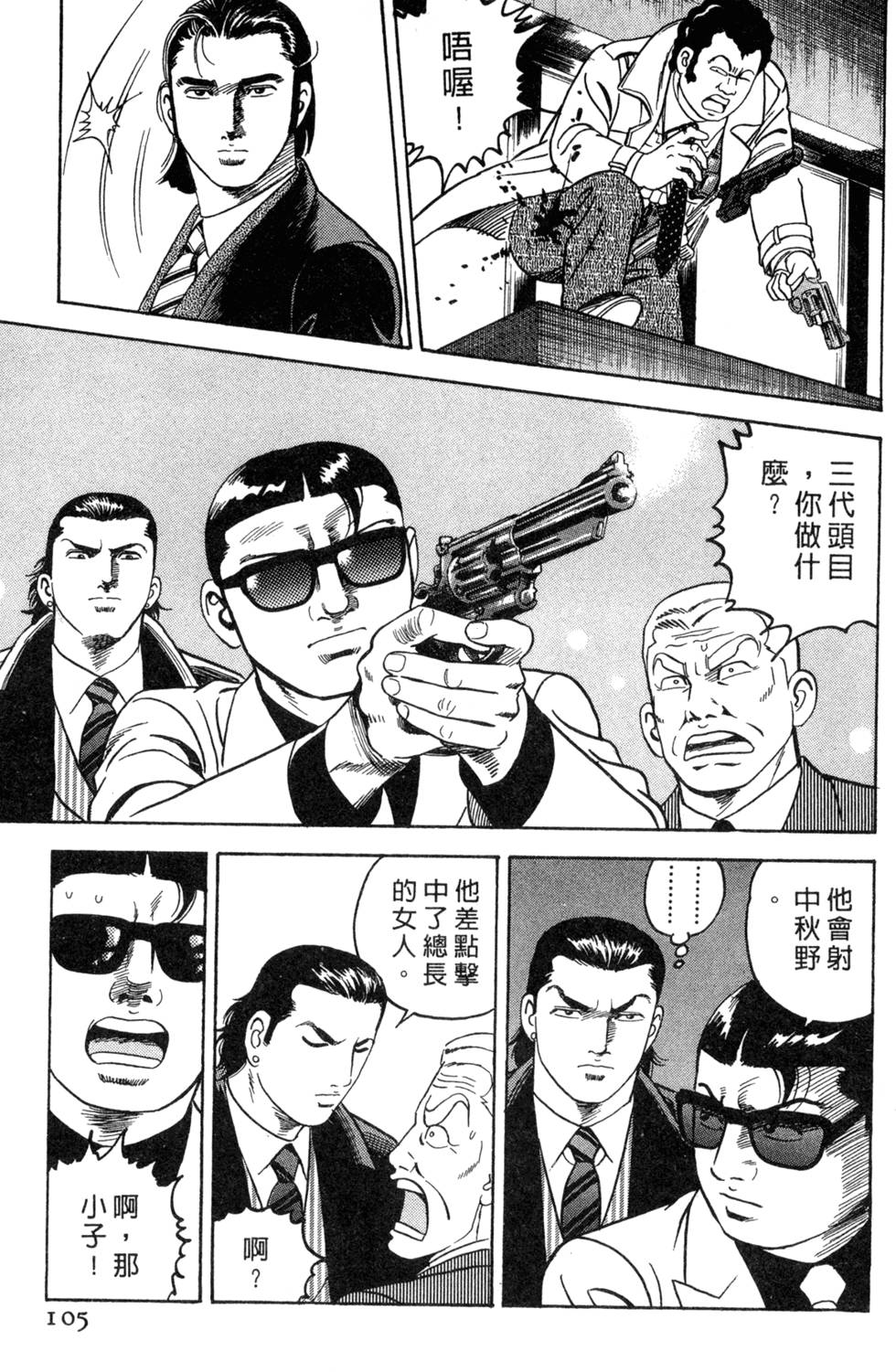 第101页