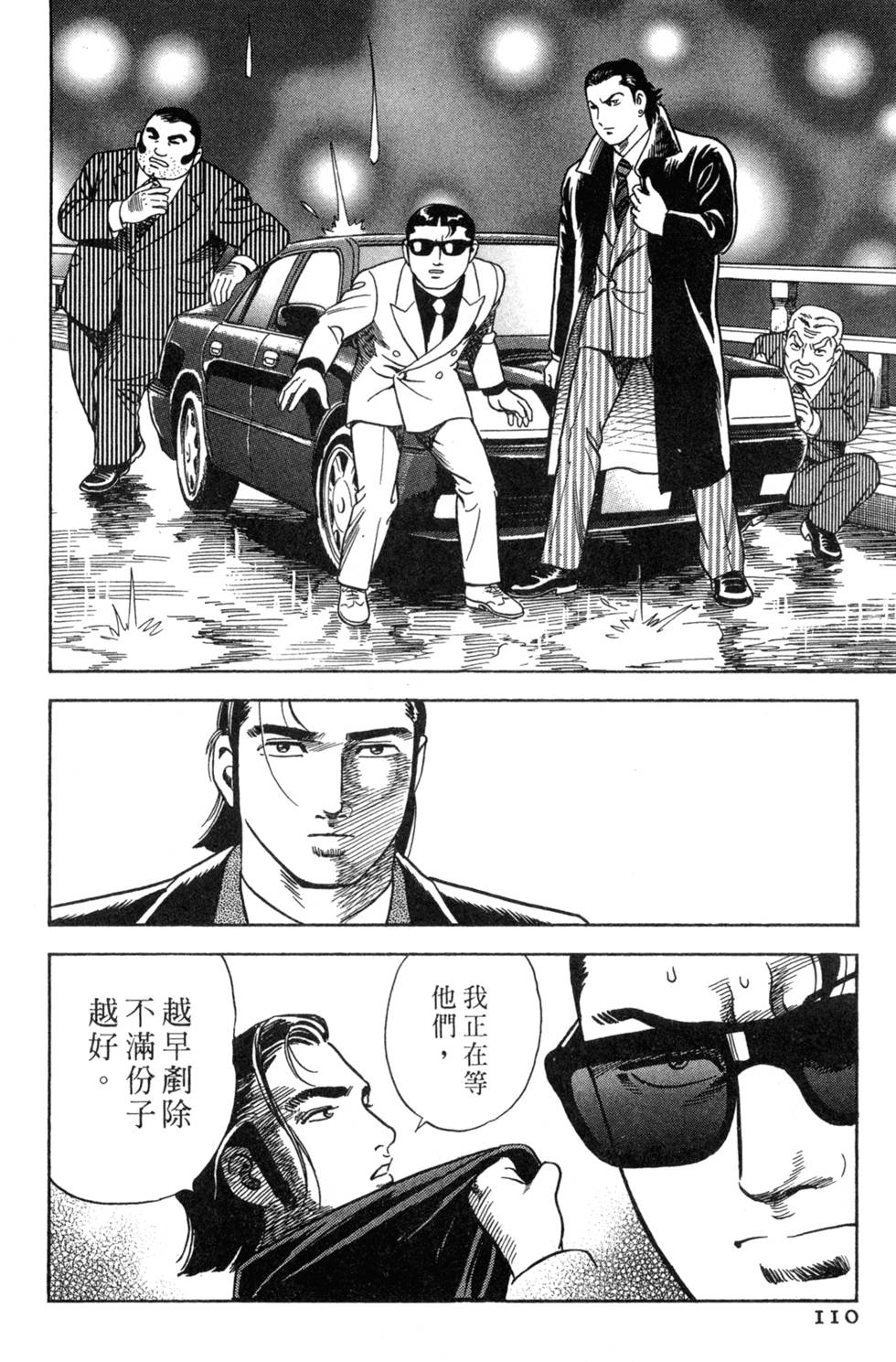 第106页