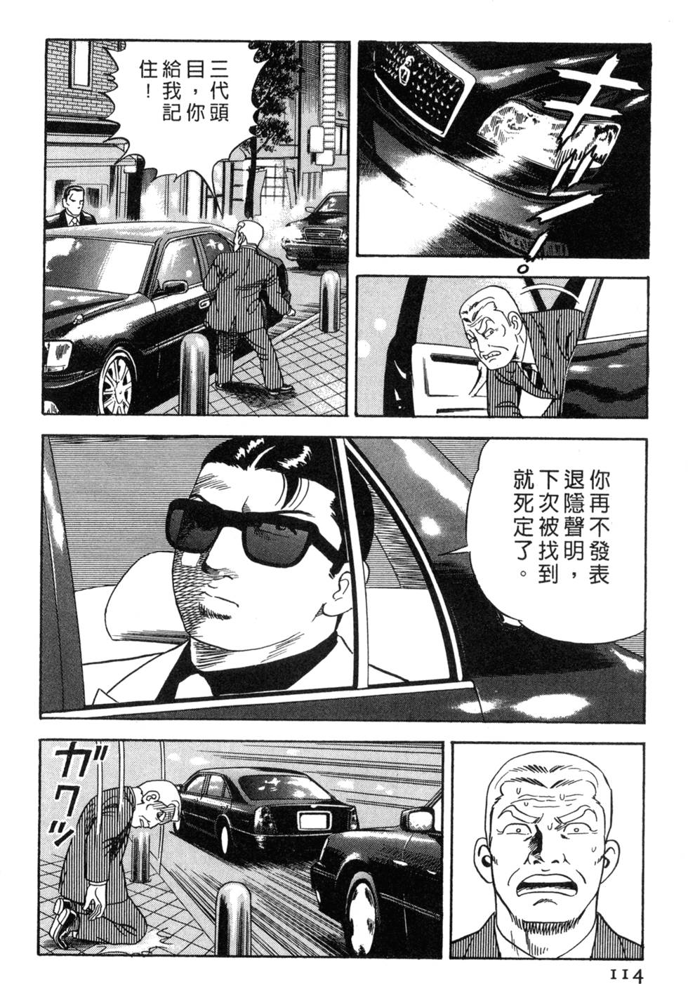 第110页