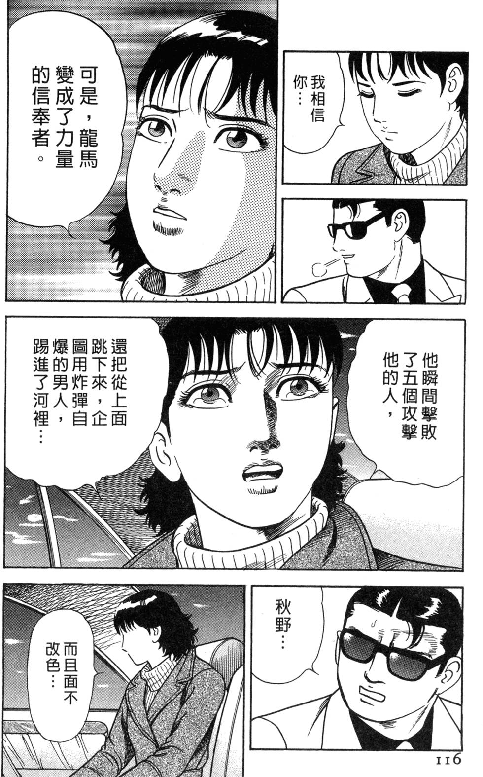 第112页