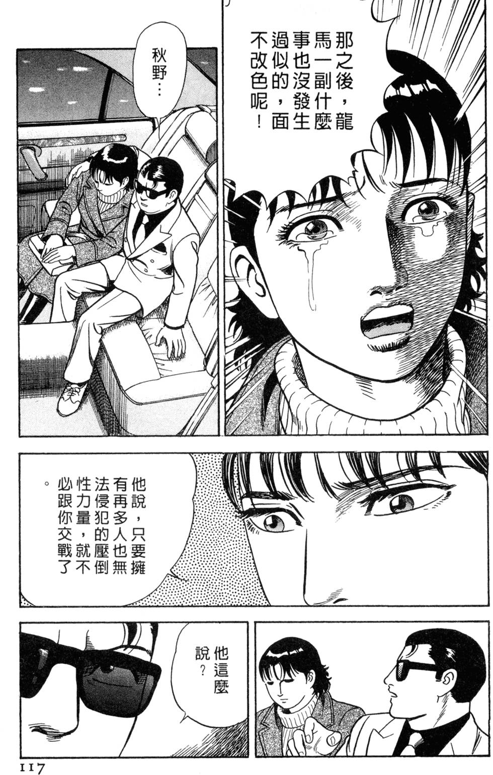 第113页