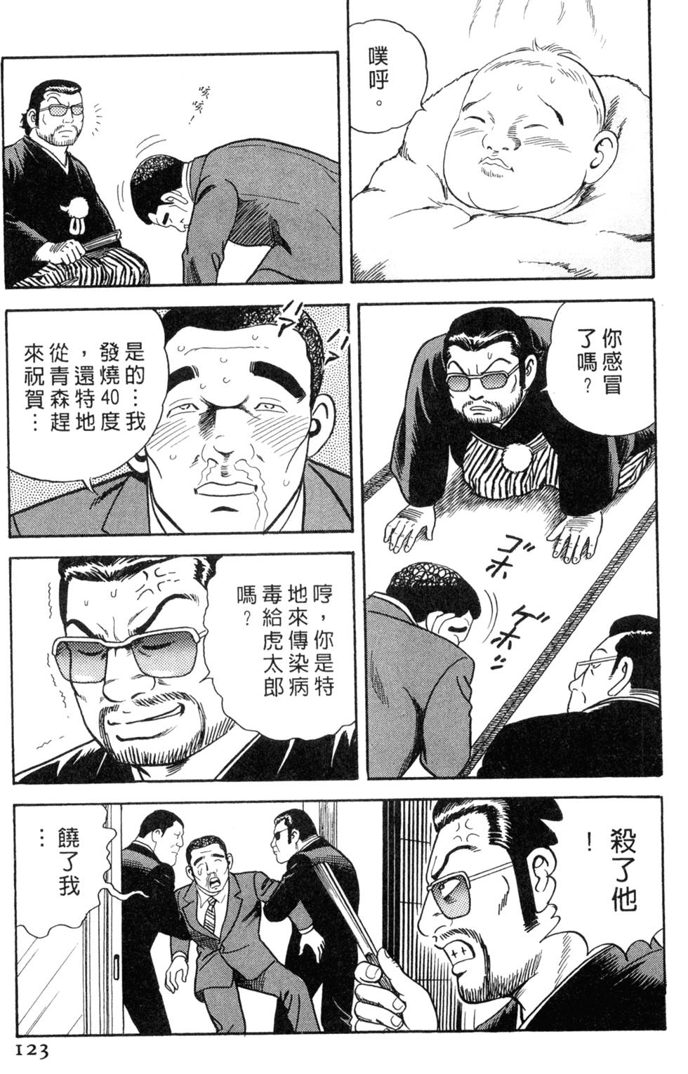 第119页