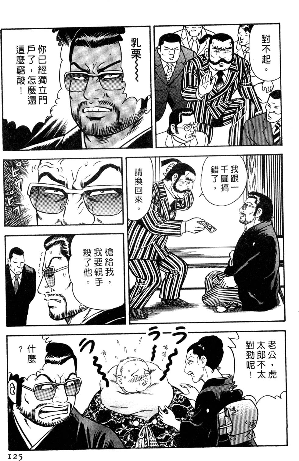 第121页