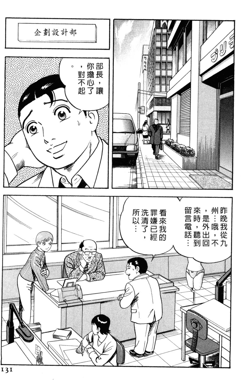 第127页