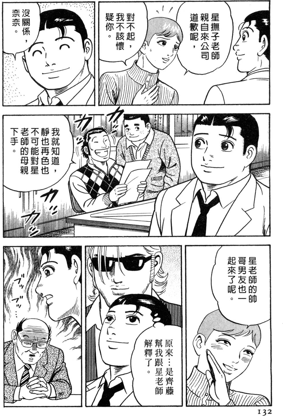 第128页