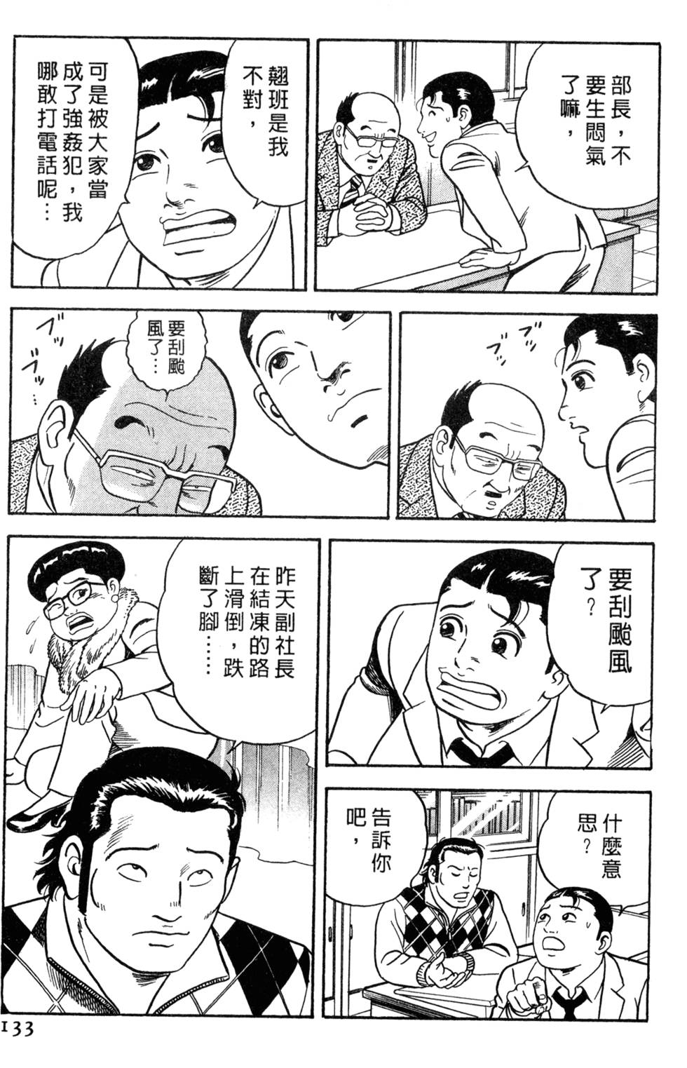 第129页