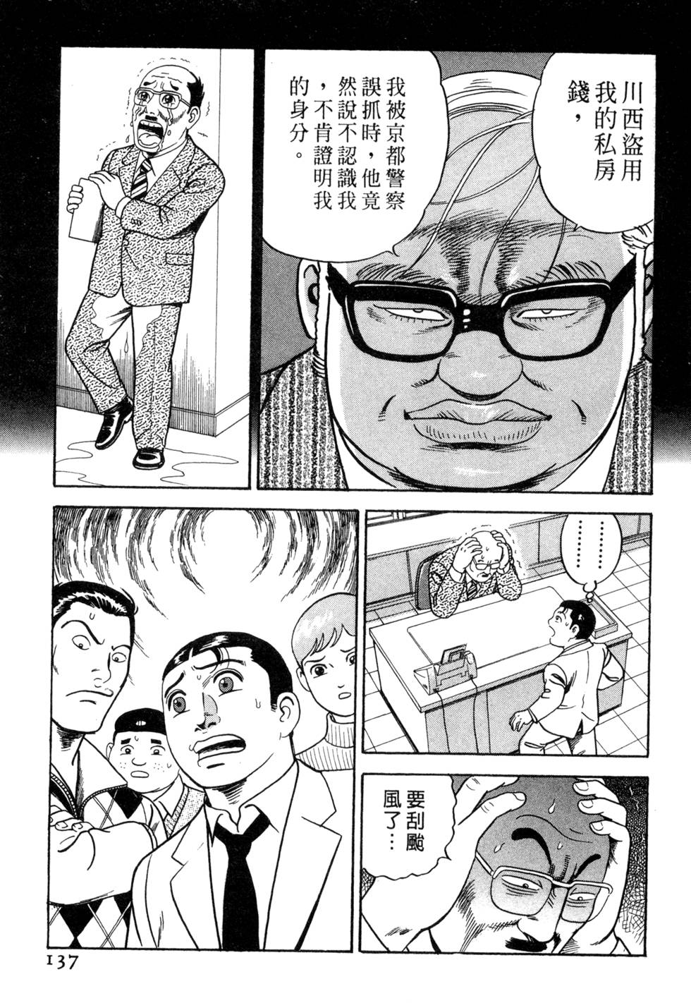 第133页