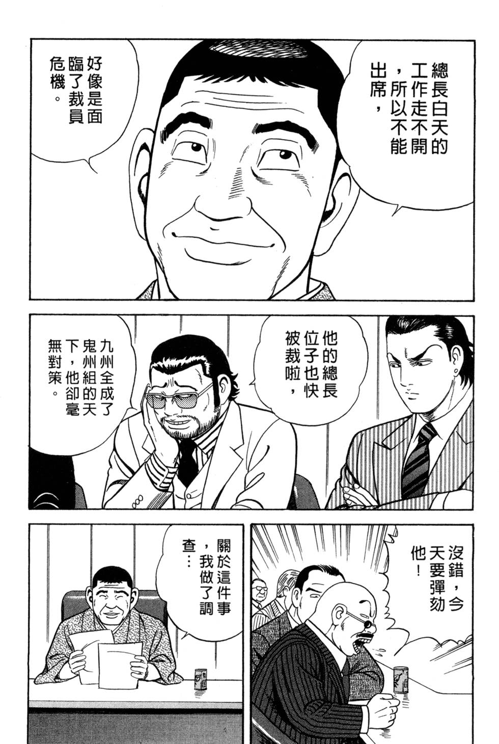 第138页