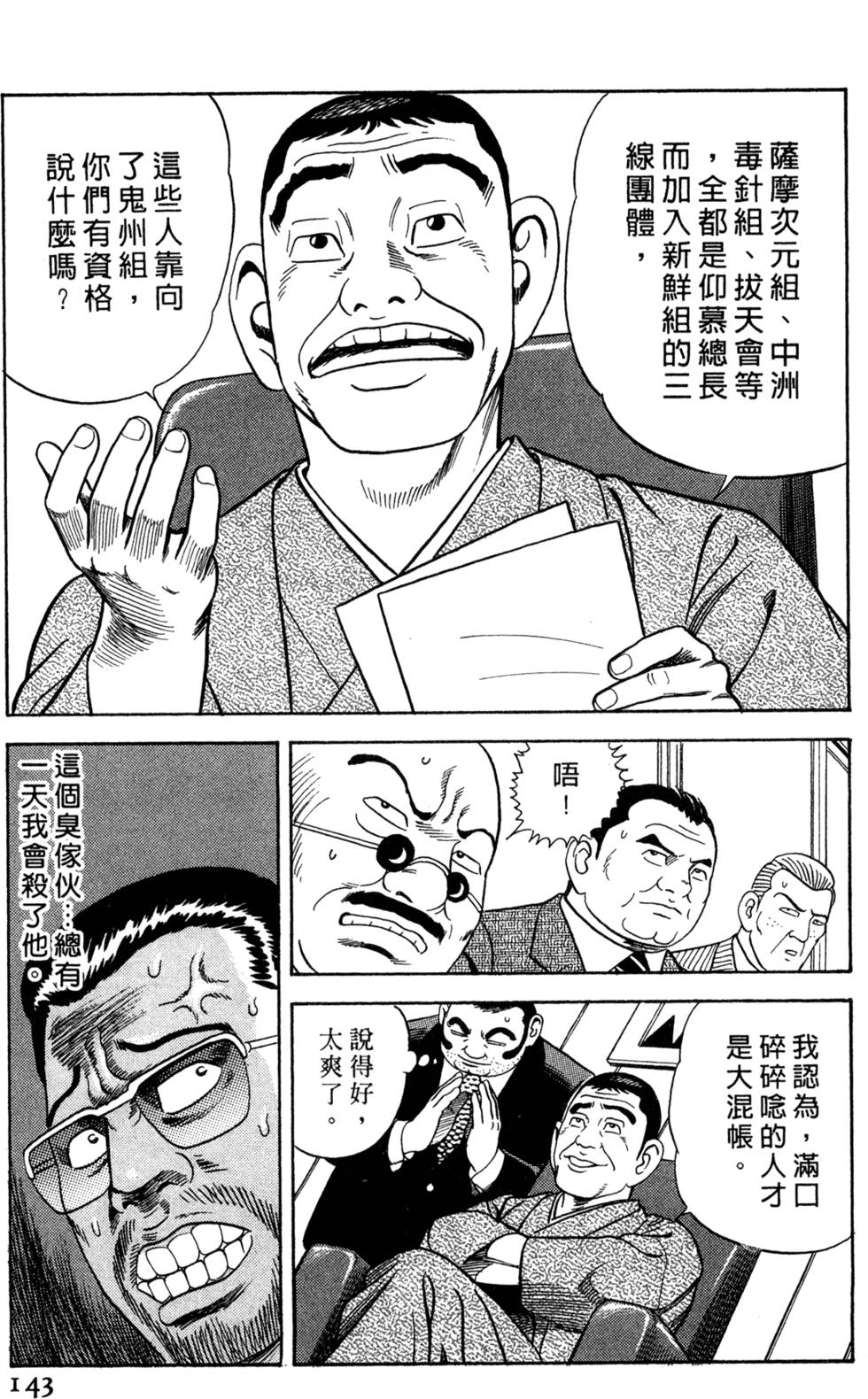 第139页