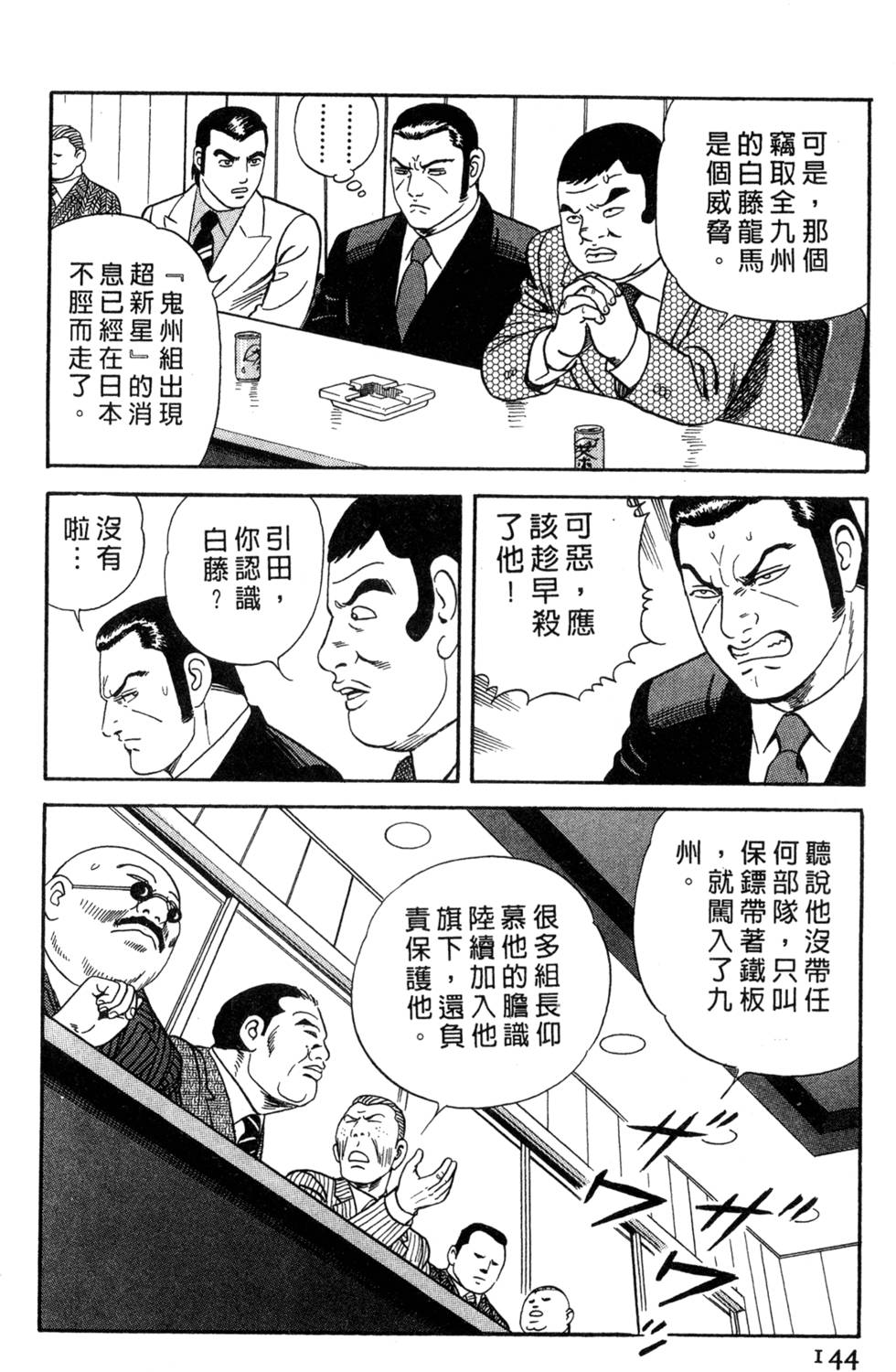 第140页