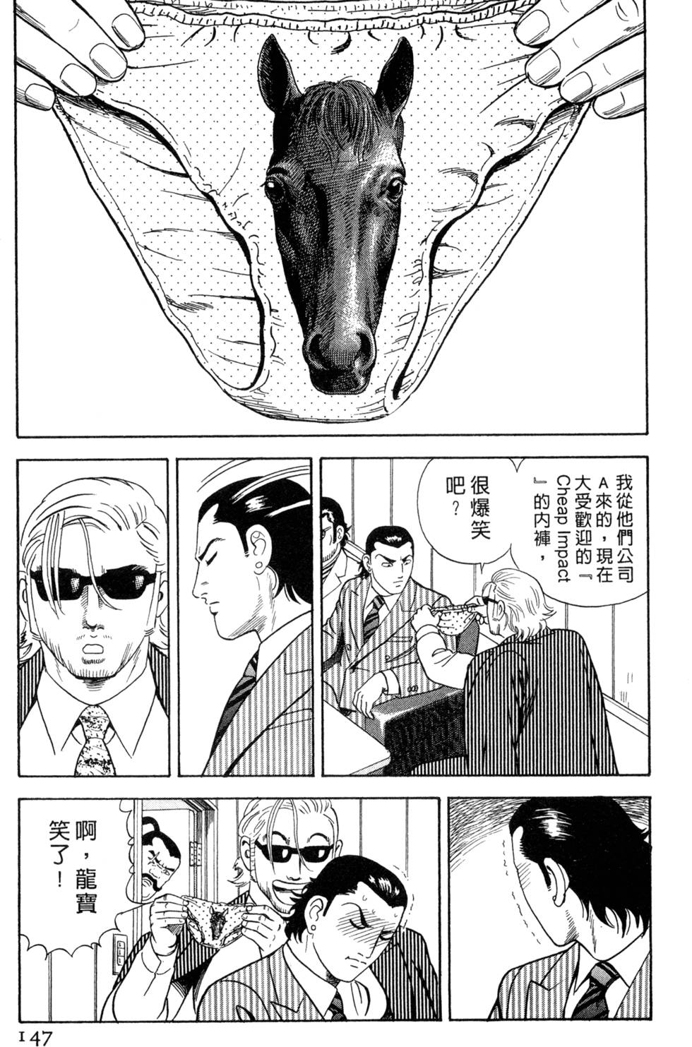 第143页