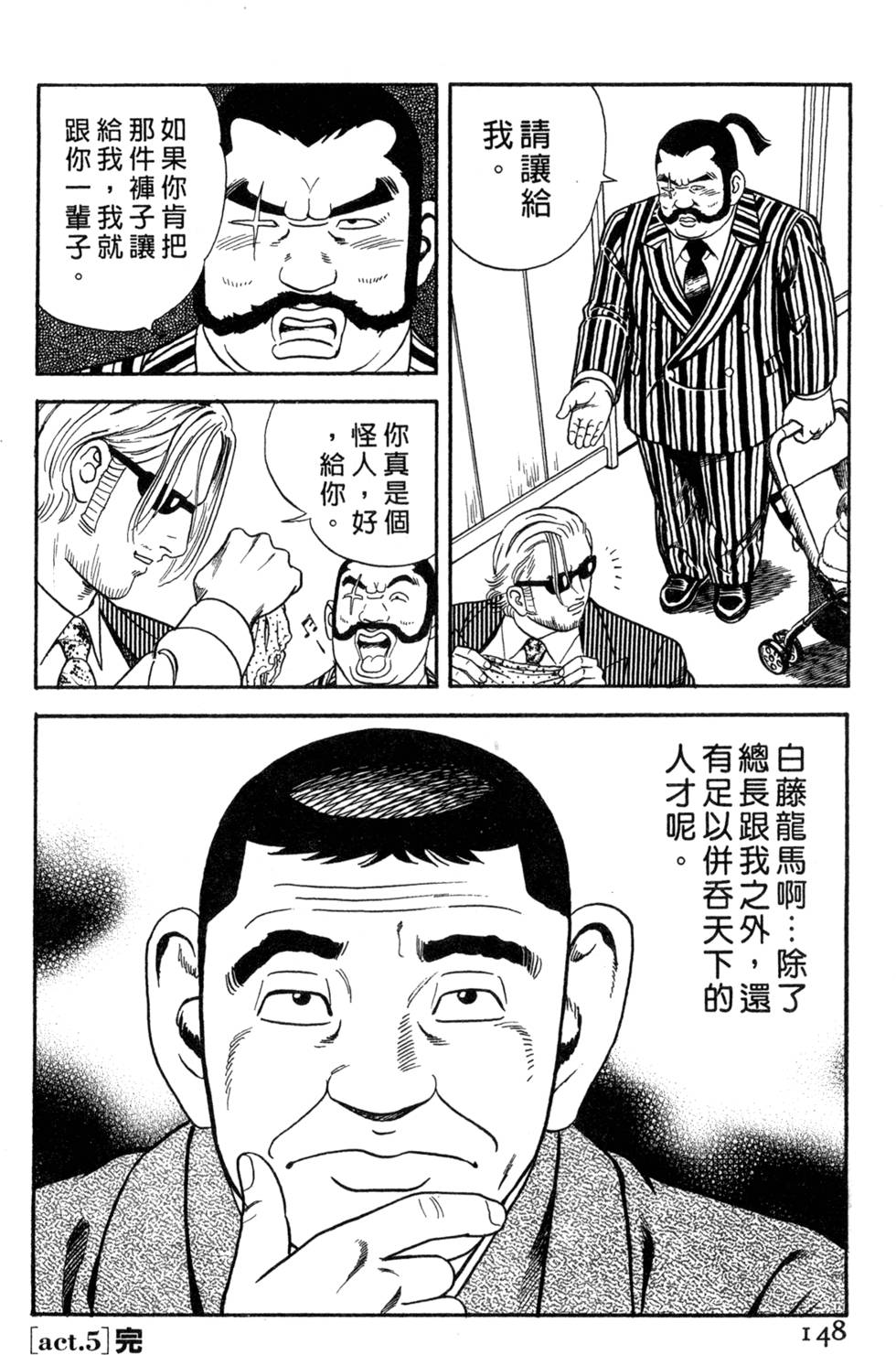 第144页