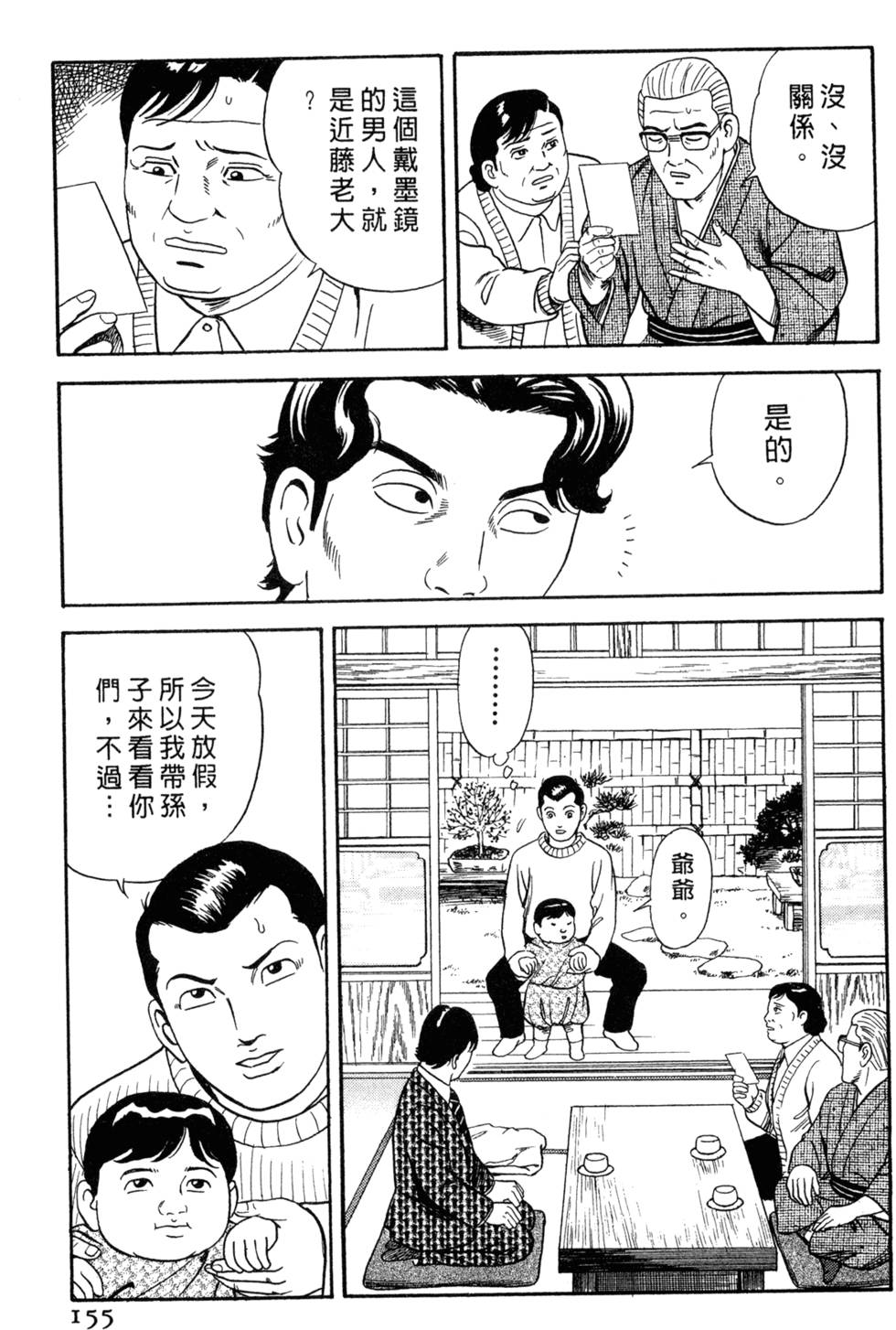 第151页