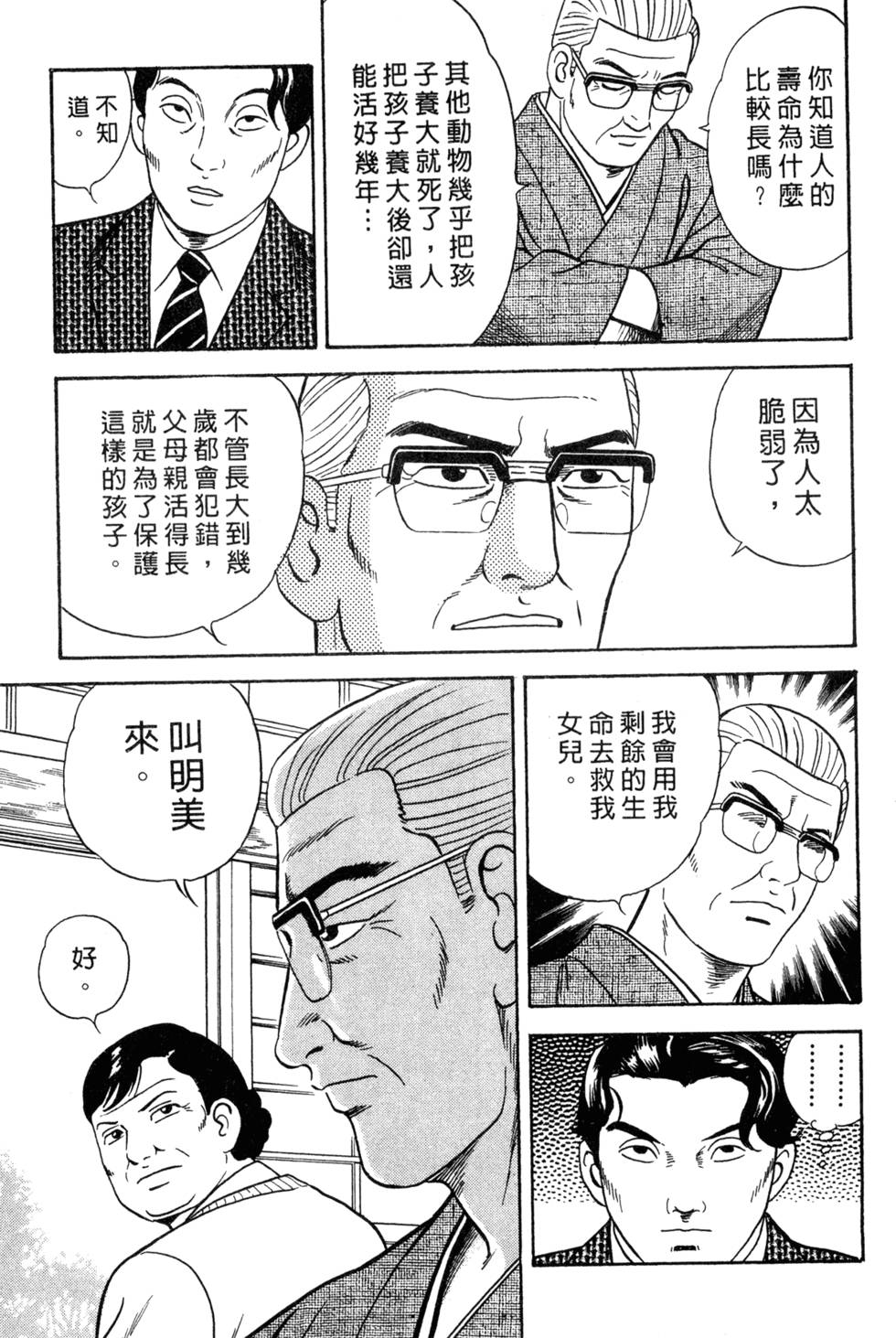 第153页