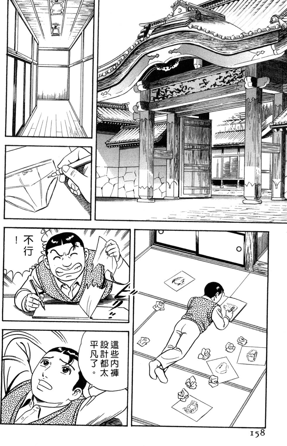 第154页