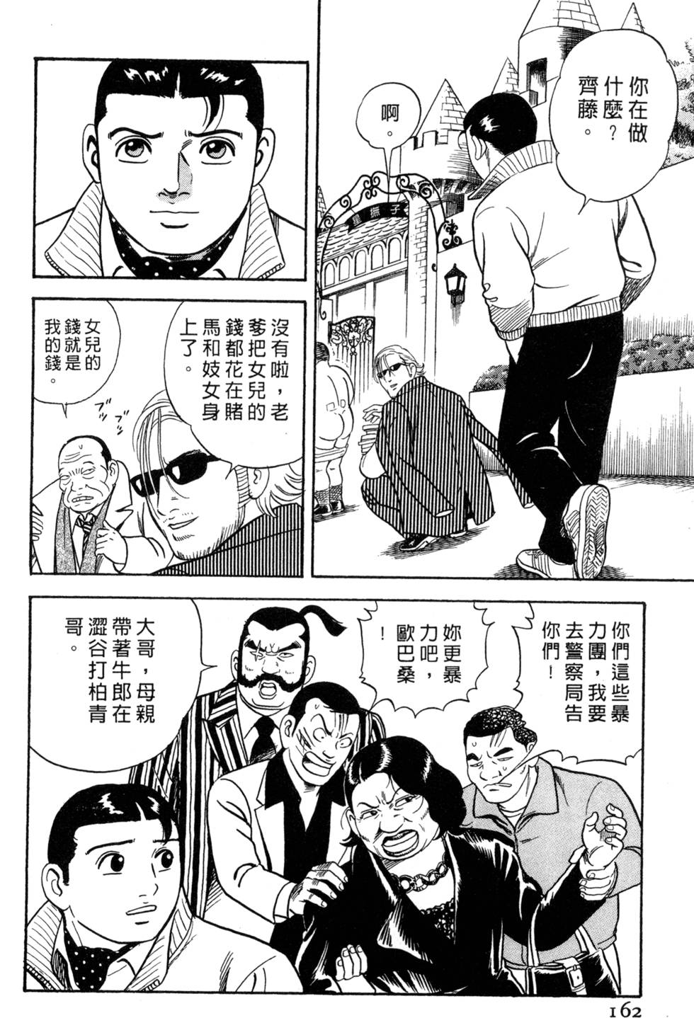 第158页