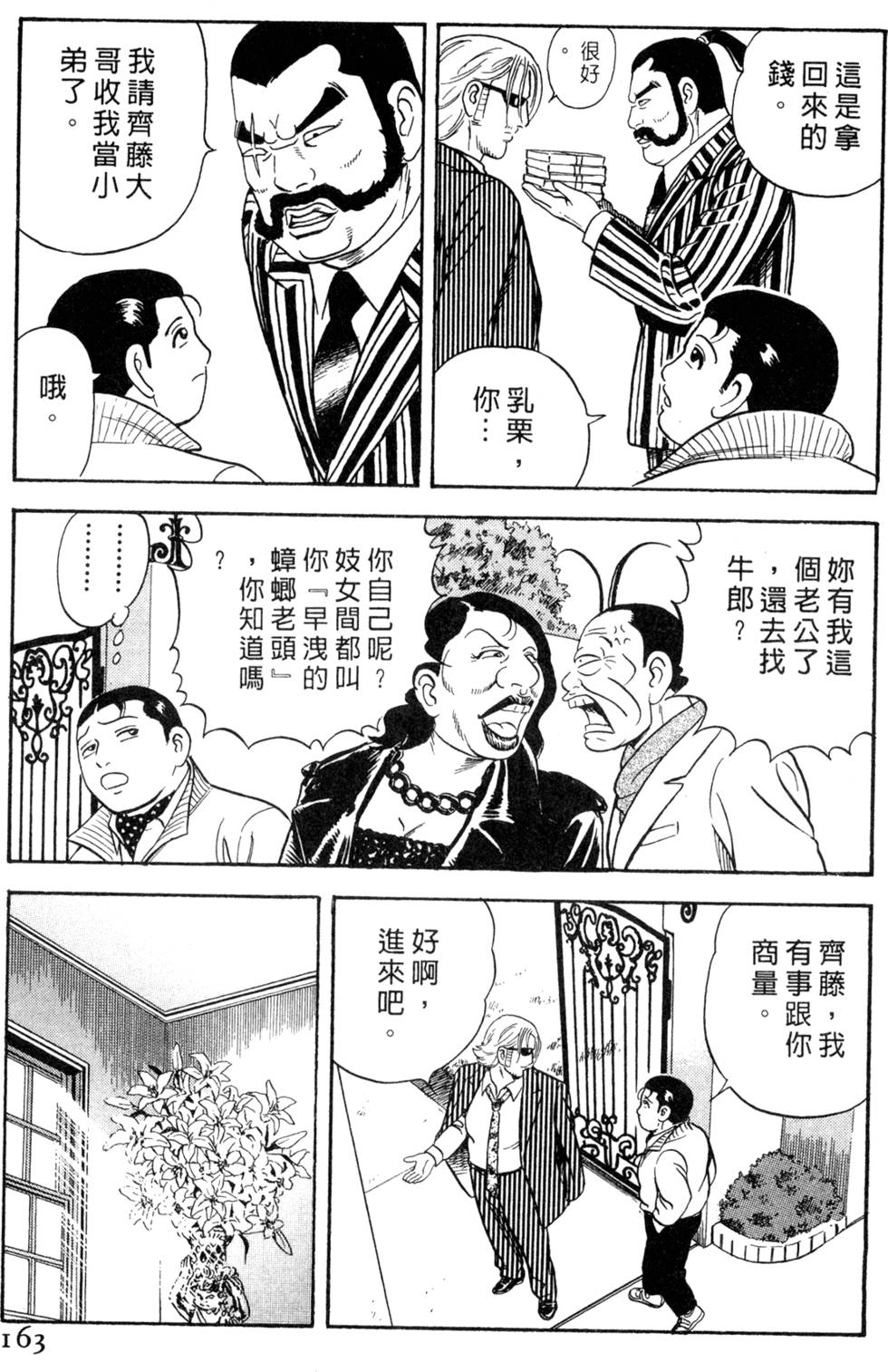 第159页