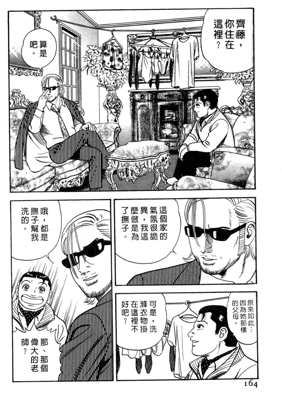 第160页