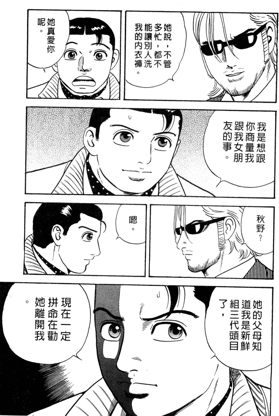 第161页
