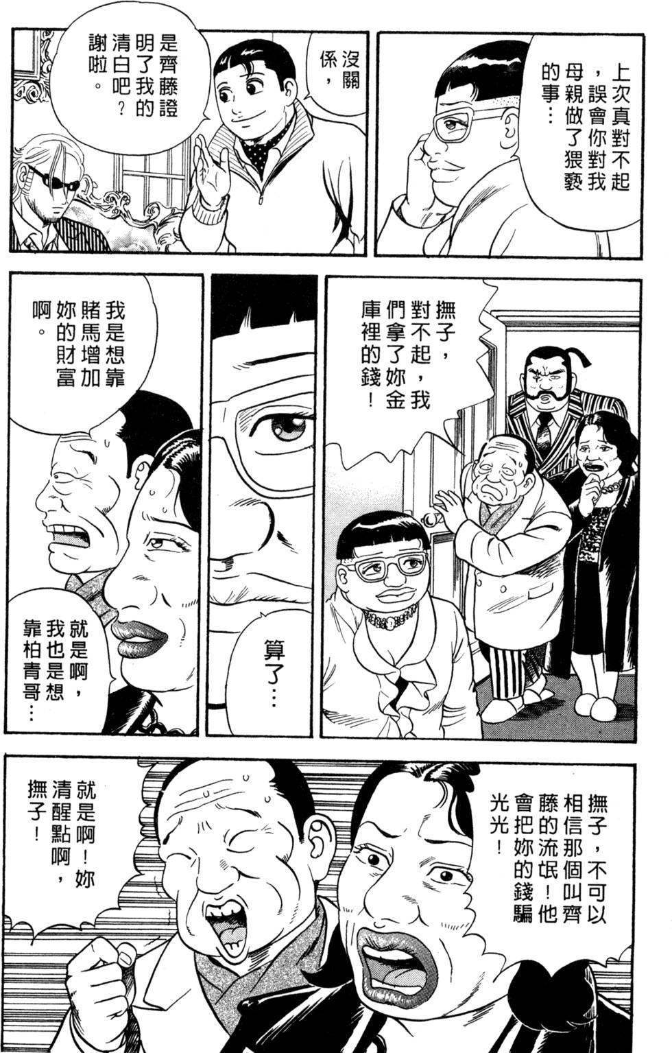 第163页