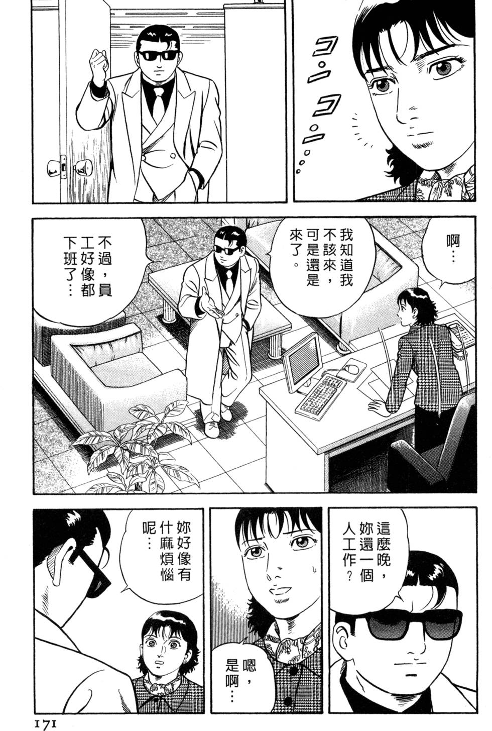 第167页