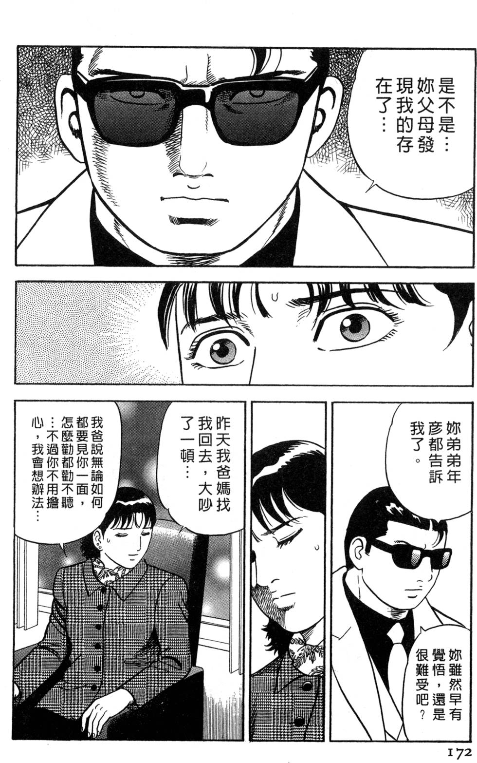 第168页