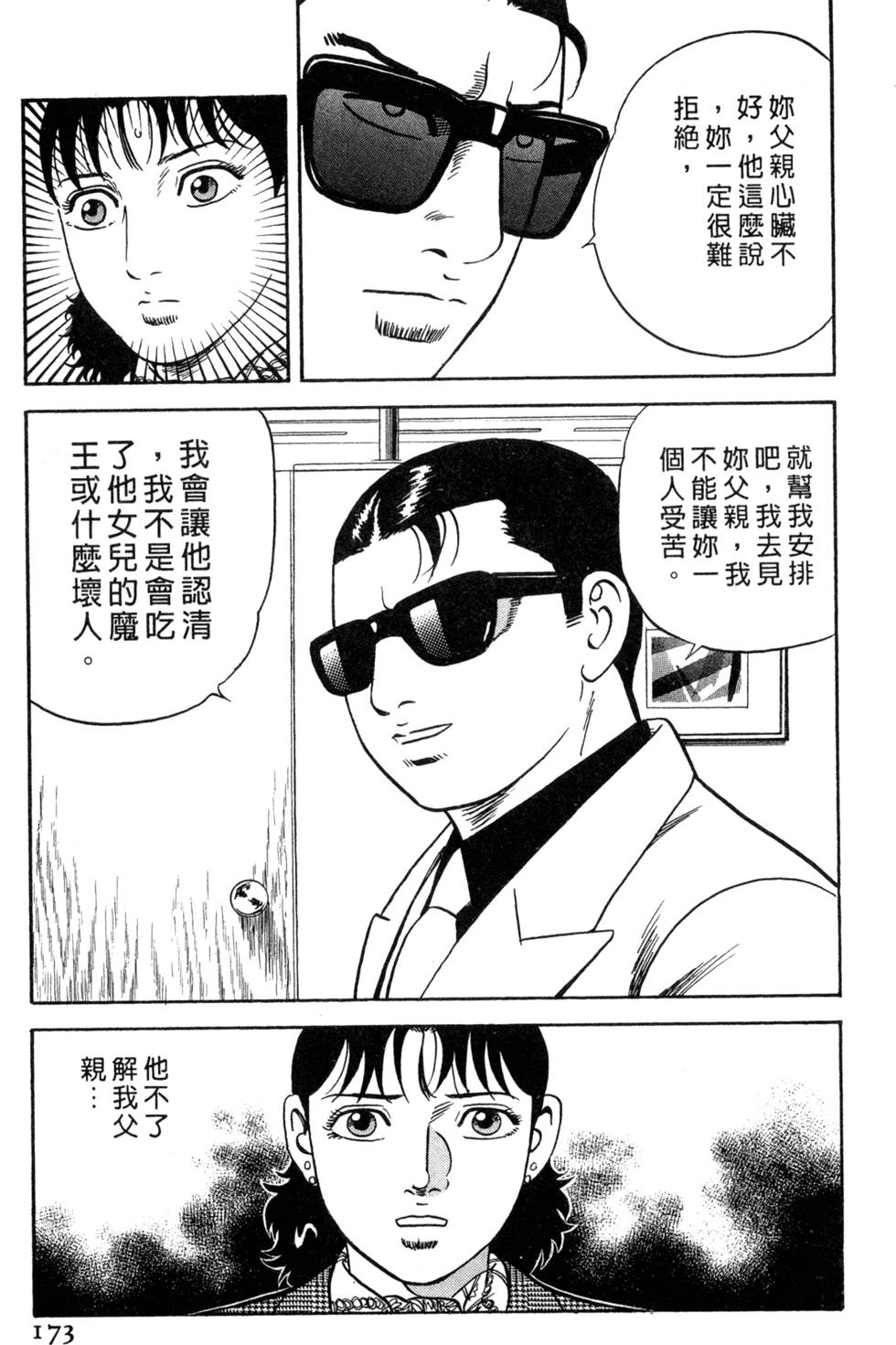第169页