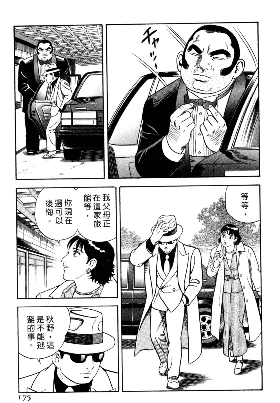 第171页