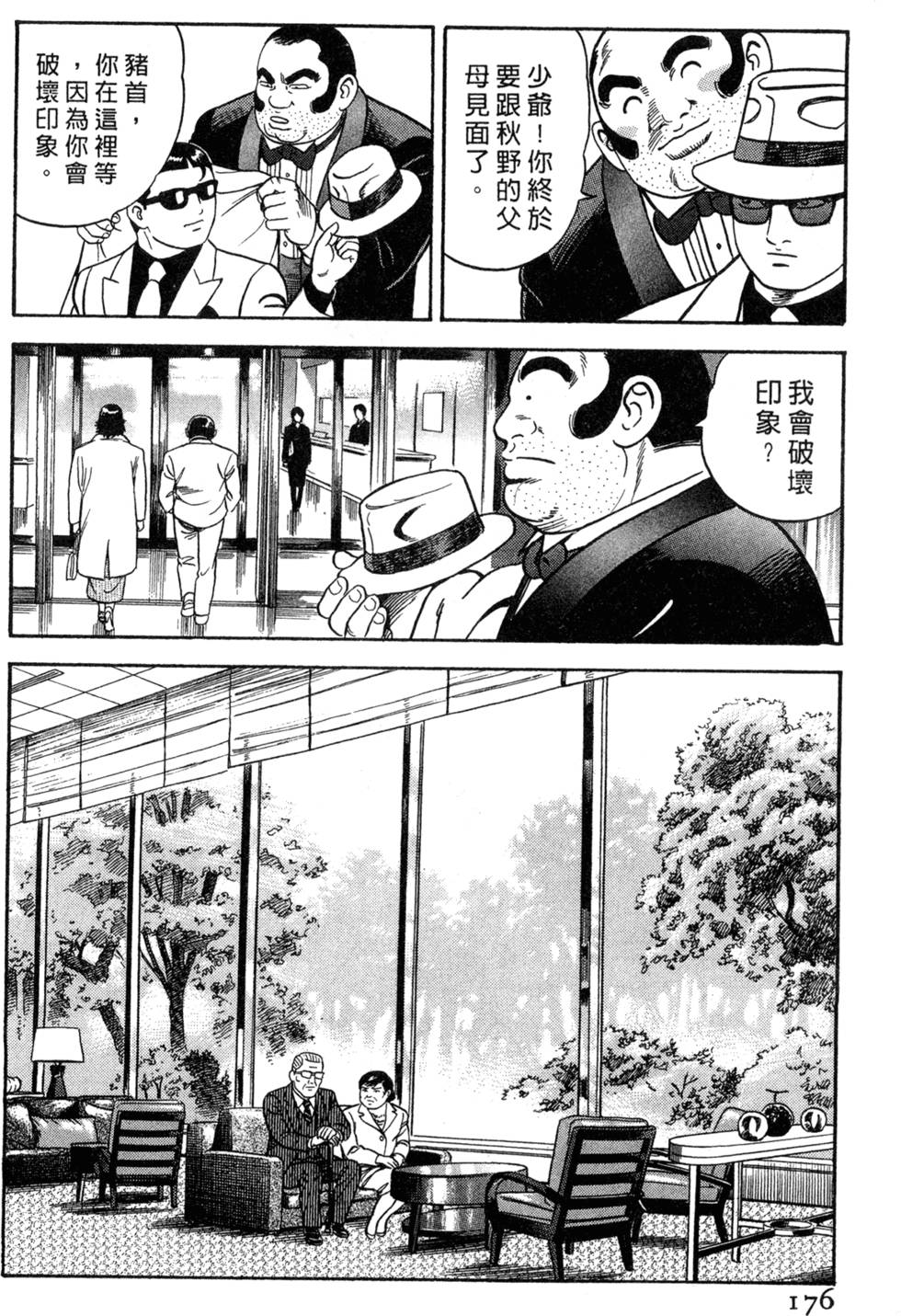 第172页