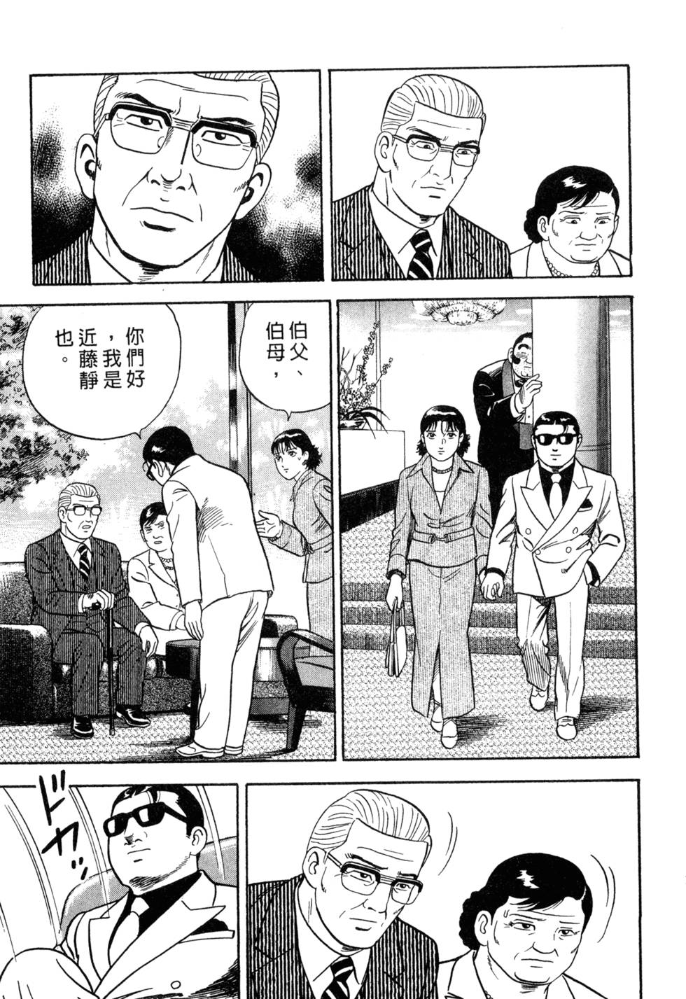 第173页