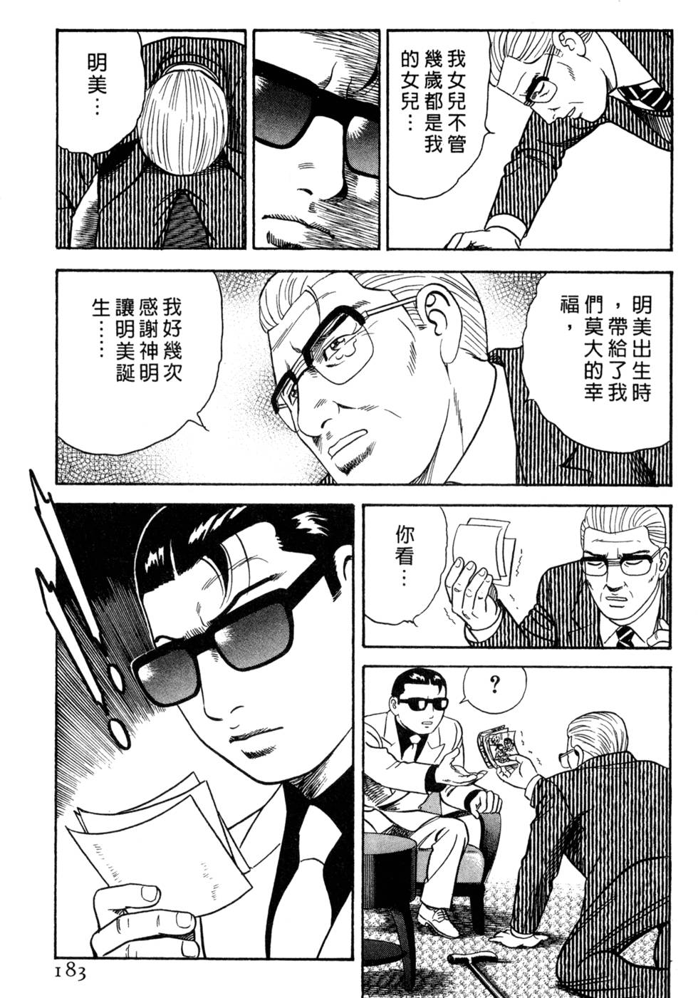 第179页