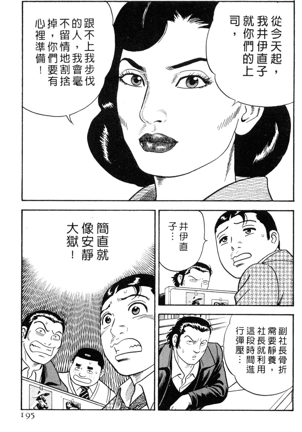 第191页