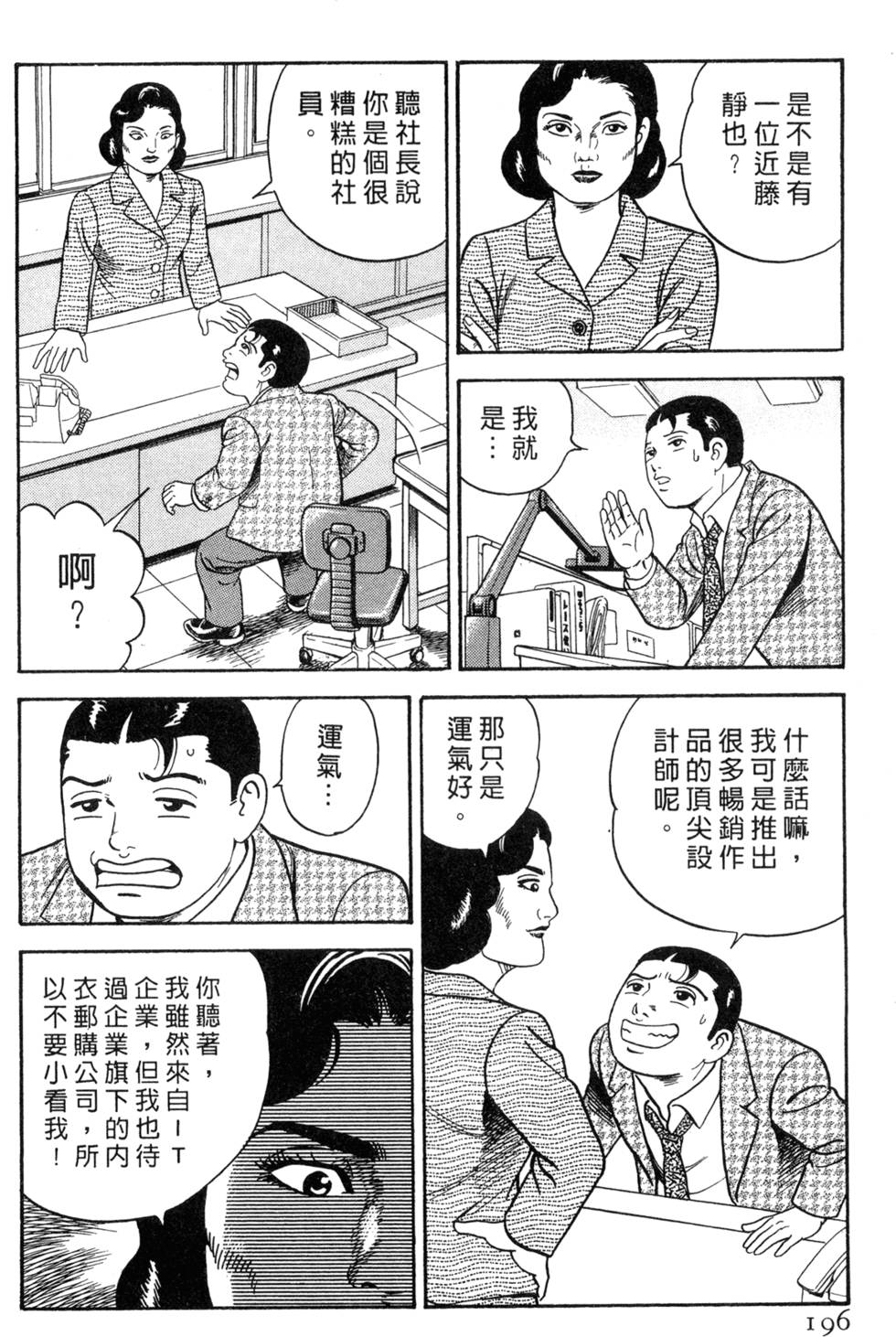 第192页