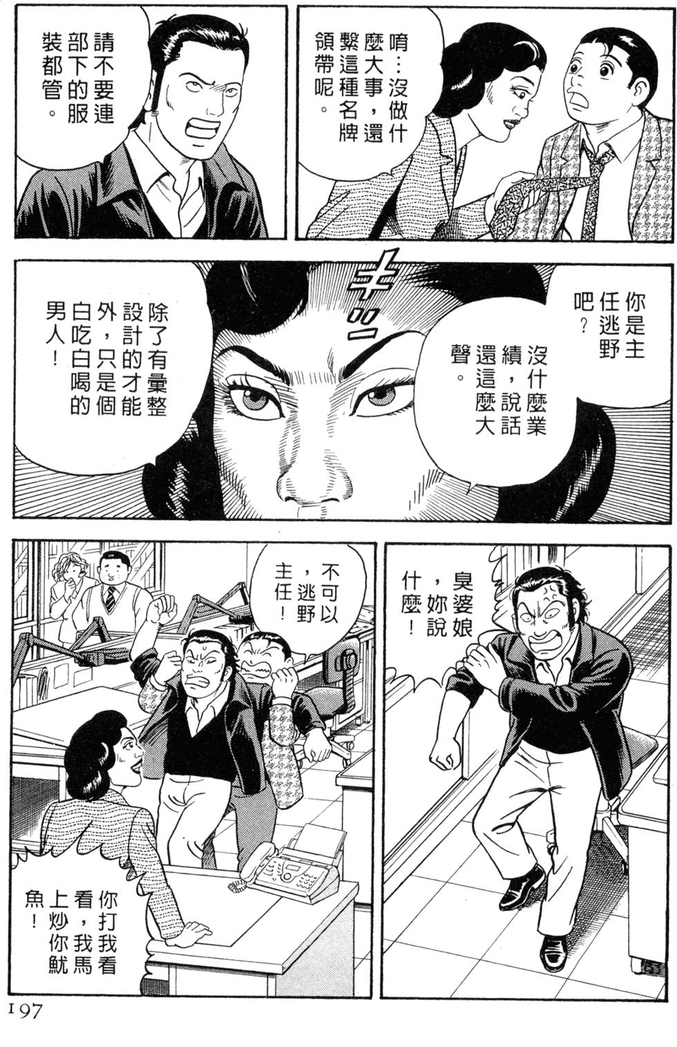 第193页