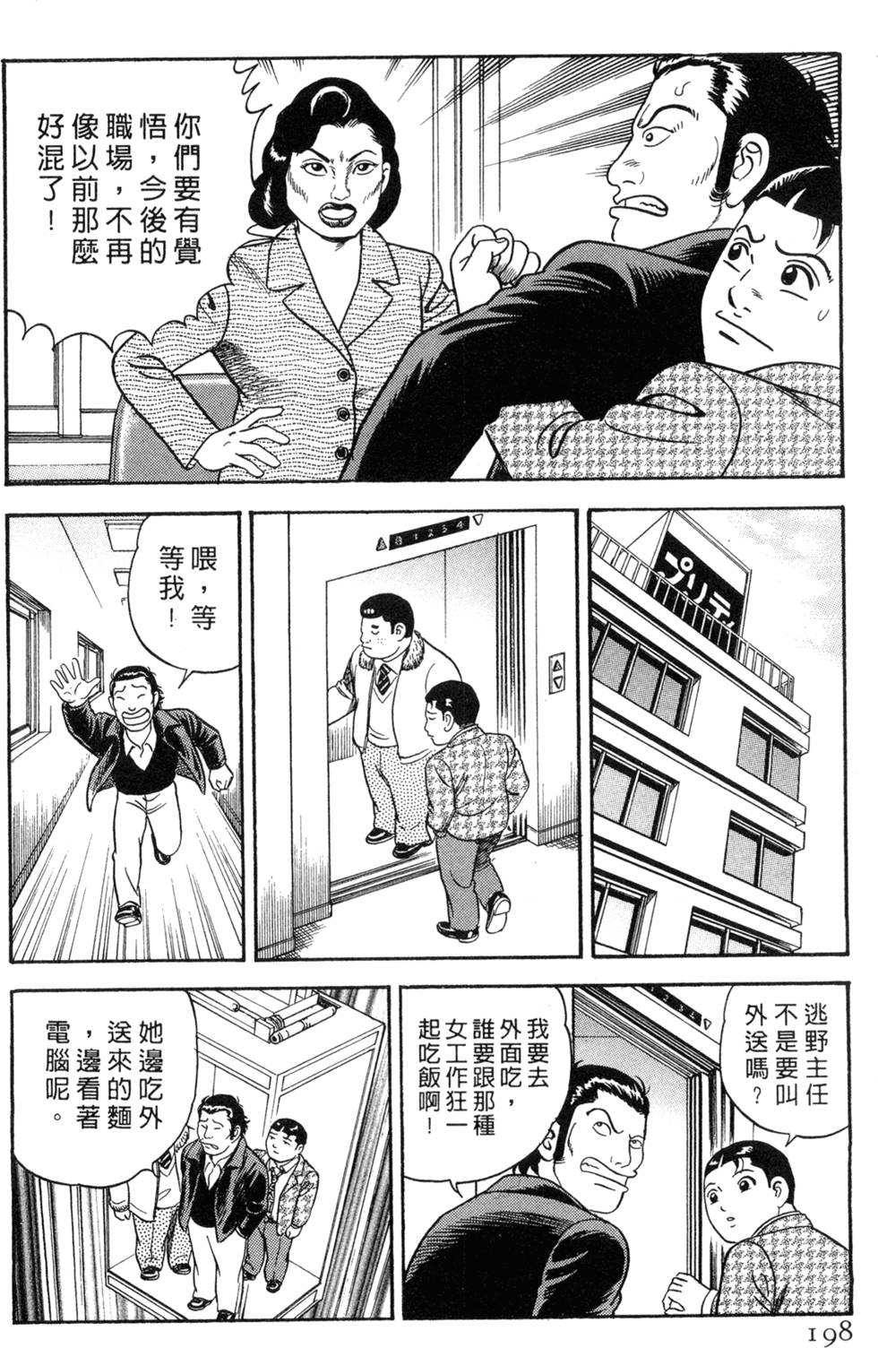 第194页
