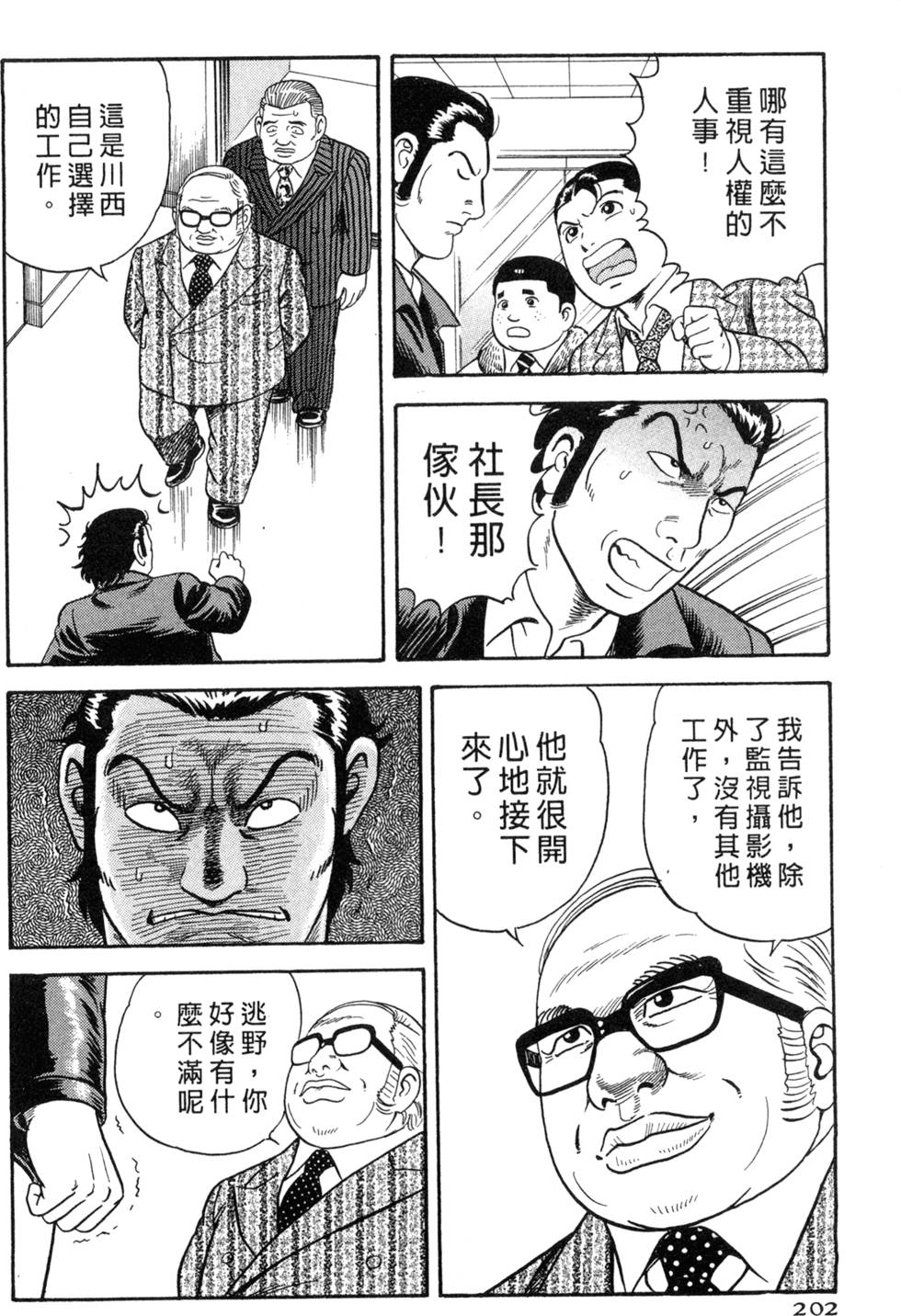 第198页