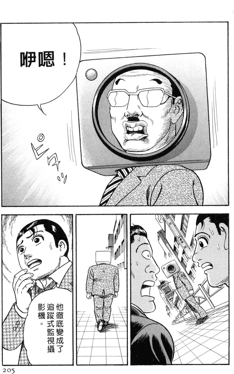 第201页