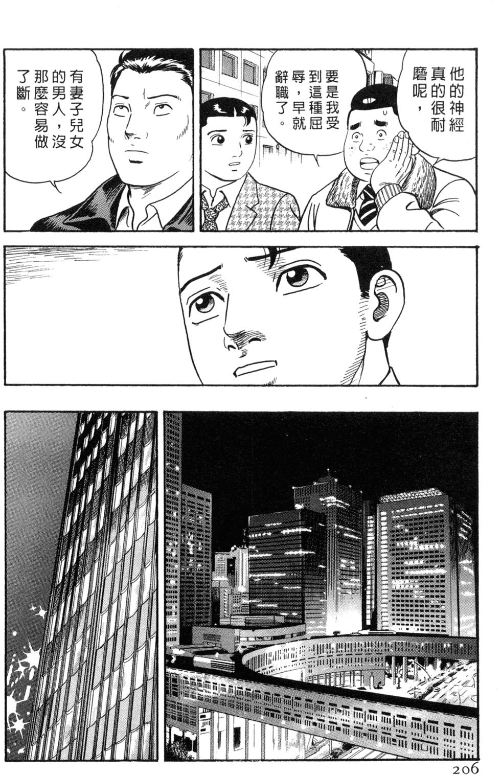 第202页