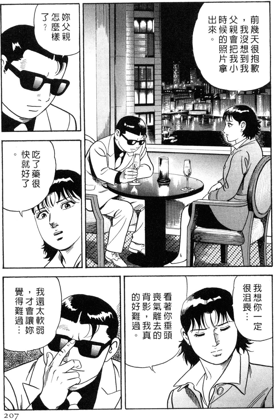 第203页