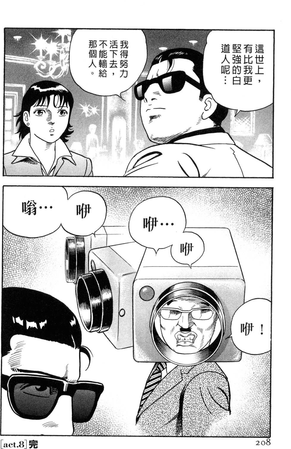 第204页