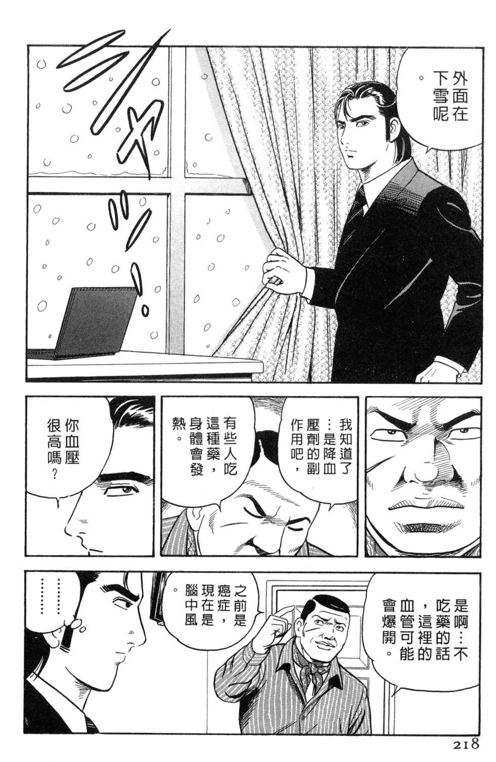 第214页