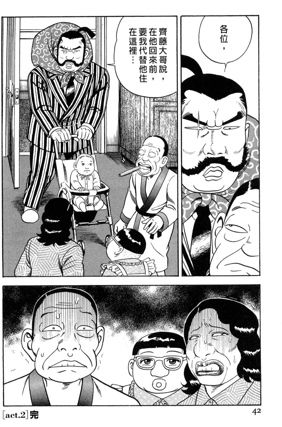 第38页